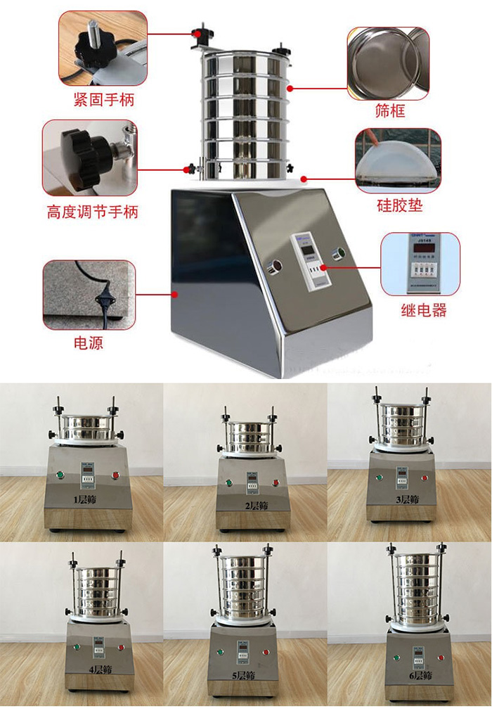 實(shí)驗(yàn)室振動篩結(jié)構(gòu)圖